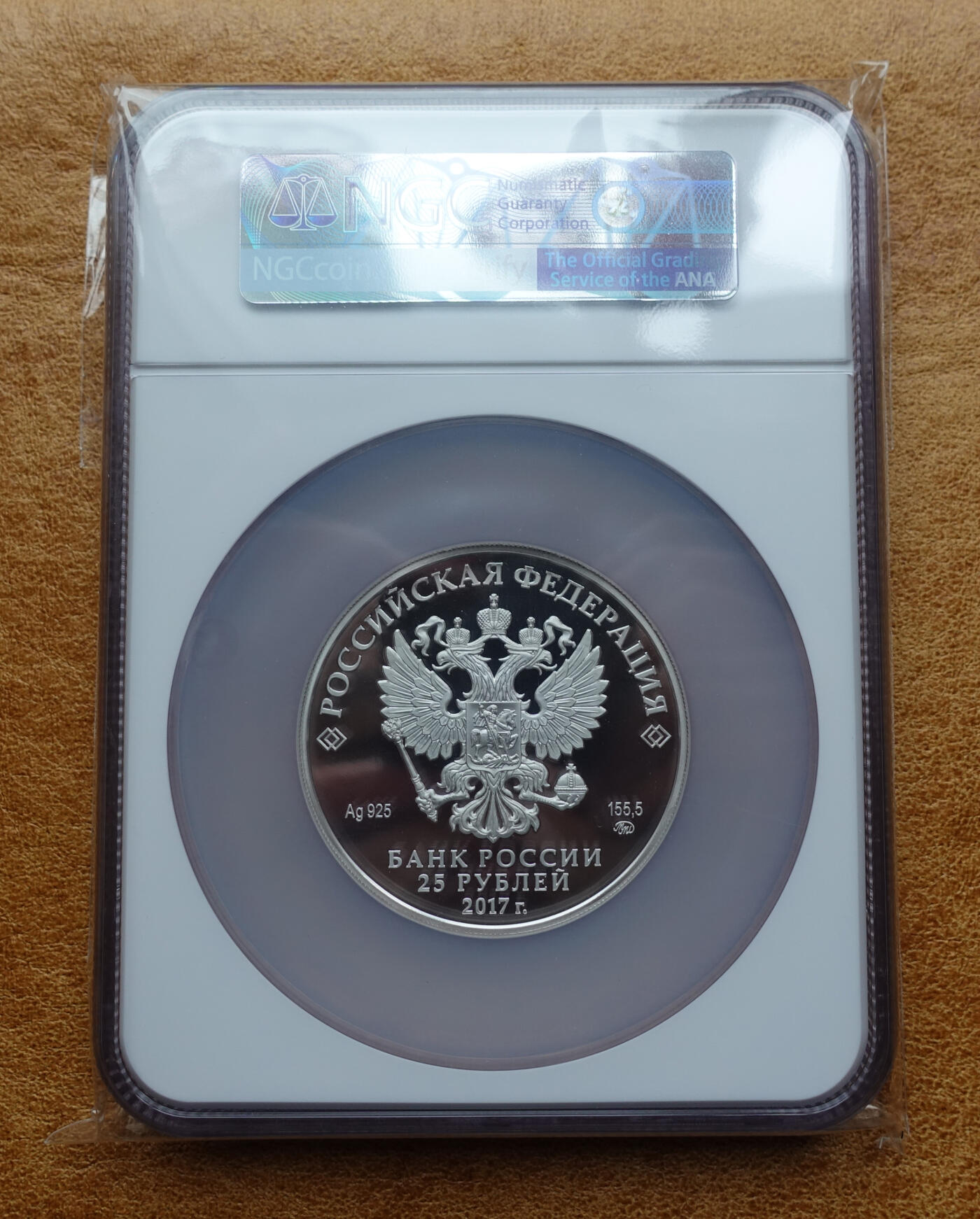 2017年俄罗斯25卢布5盎司纪念银币  NGC  PR69UC 