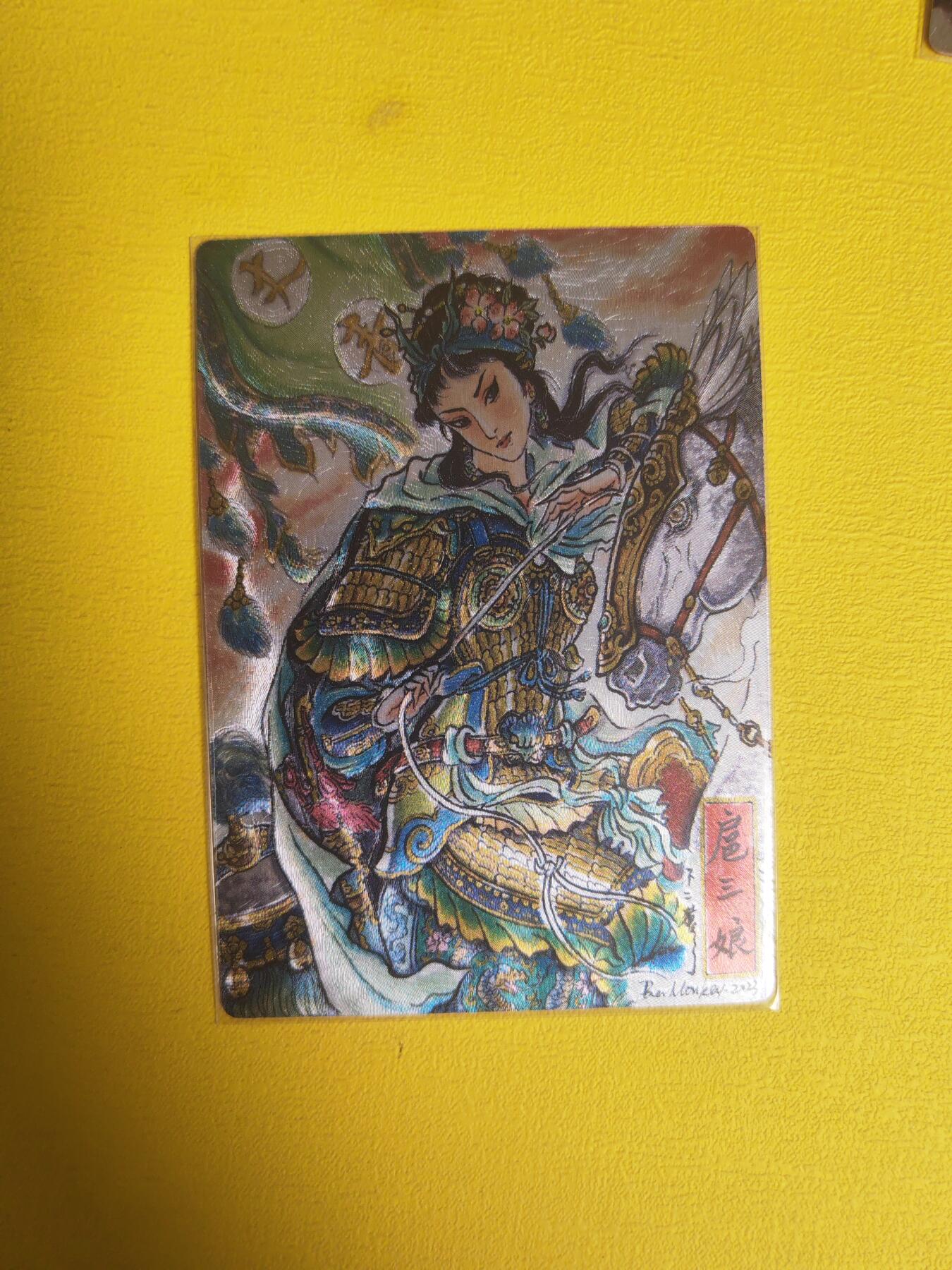 阳大大卡牌超级大甩拍第17期（持续收拍品，进群福利早知道） 不二猿 扈三娘 极其漂亮必须拥有