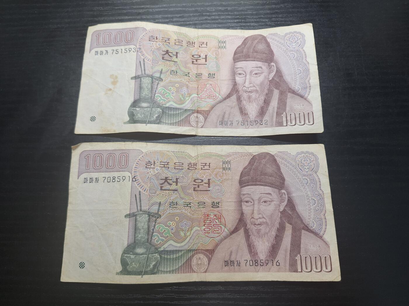 博彦收藏 12月22日 8点钱币专场 韩国旧版1000元流通品2张