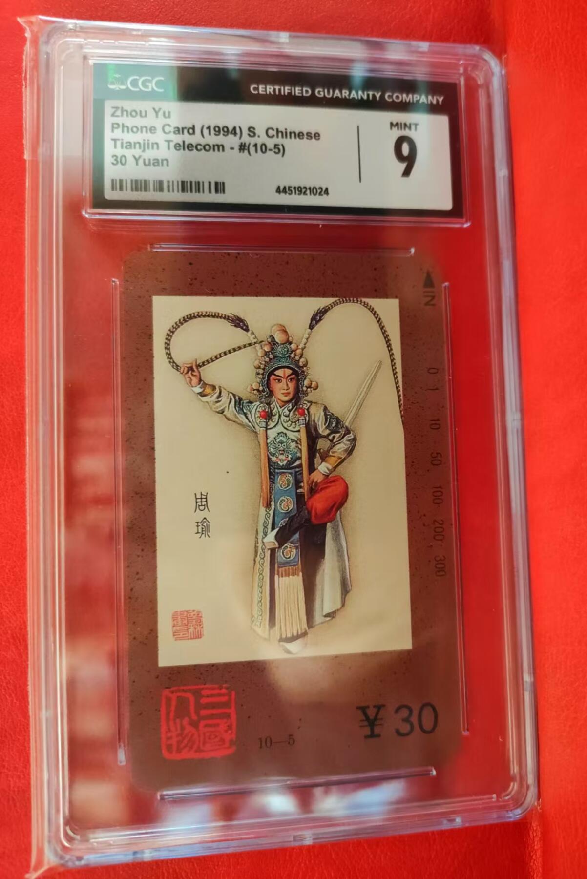 [9月24日奇珍异宝  9/9.5分/68分]