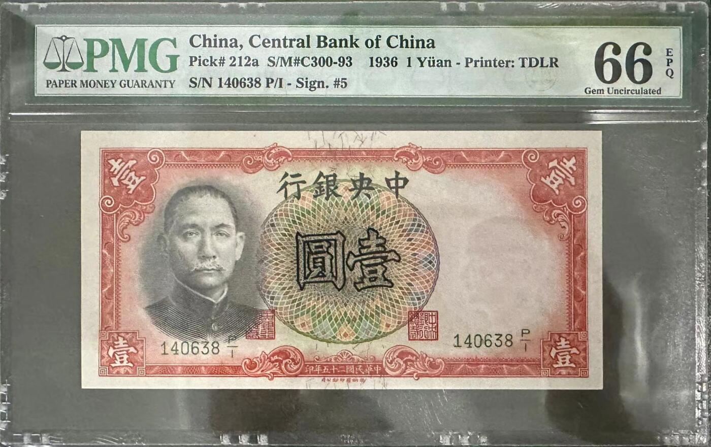 《外钞收藏家》第四百一十九期 PMG66 中国银行1元 1936年