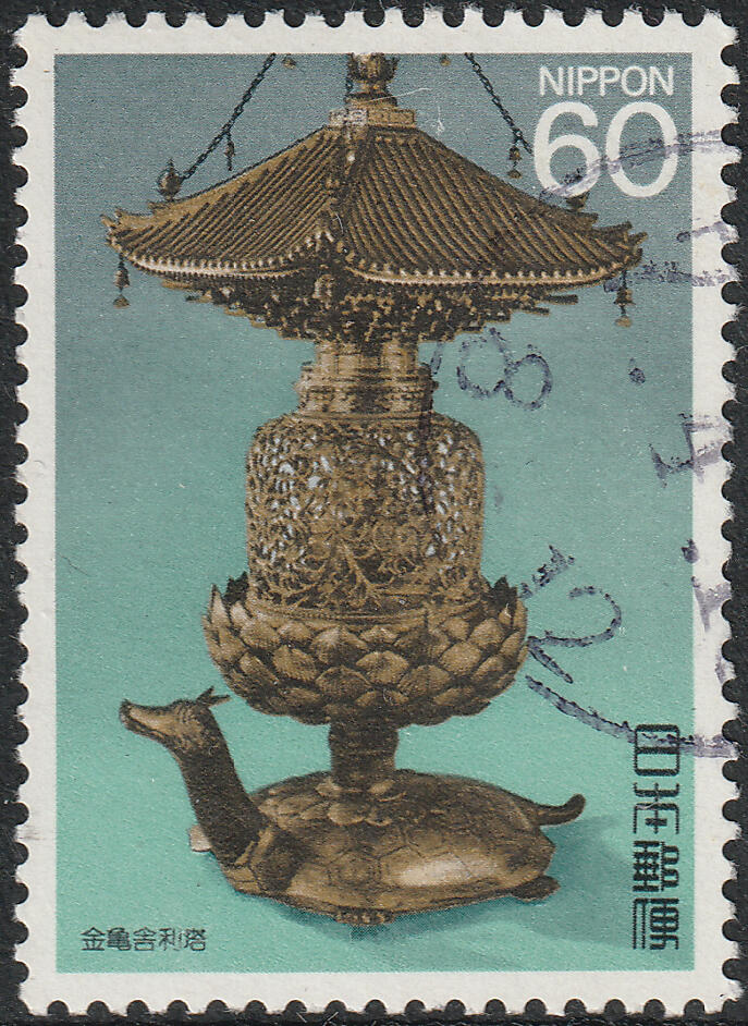 洪涛臻品批发群 精选邮票限时拍卖第七百七十七期  日本 金龟舍利塔 无薄裂