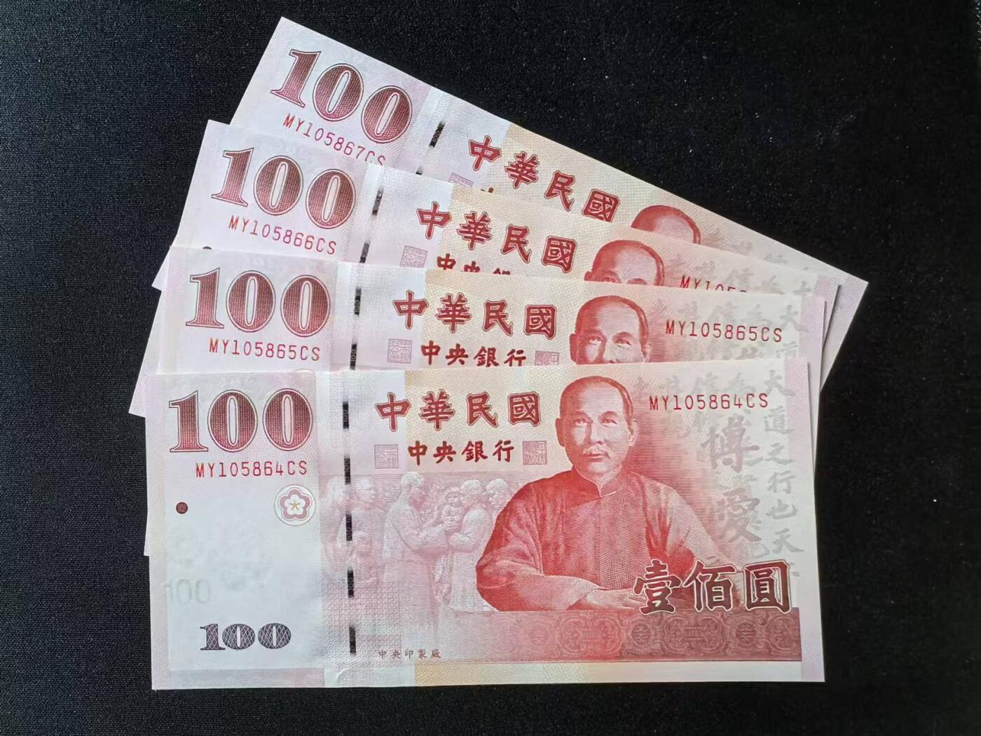 《外钞收藏家》第四百一十九期 台湾100元4连号 全新品相