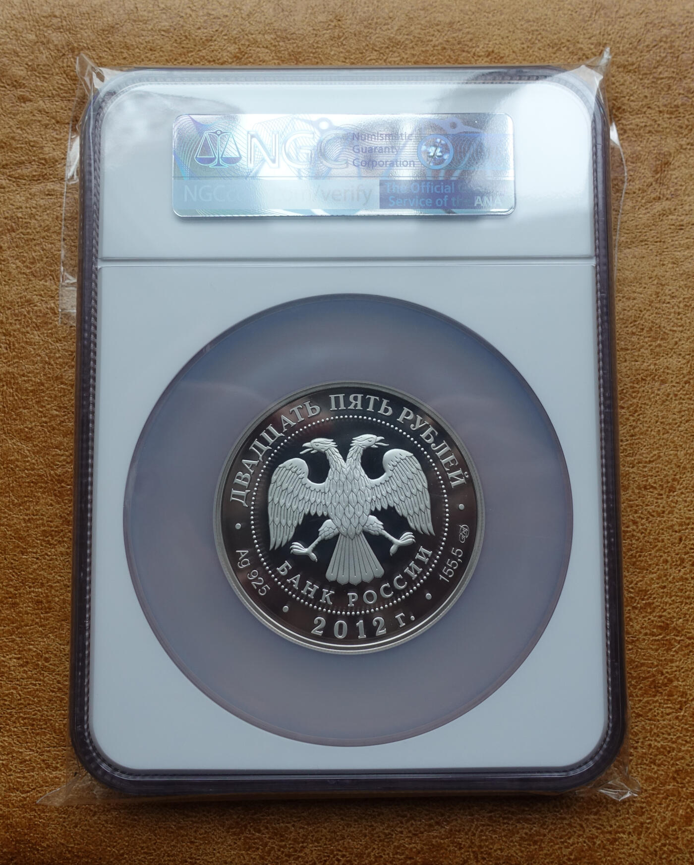 2012年俄罗斯25卢布5盎司纪念银币一对  NGC PR69UC