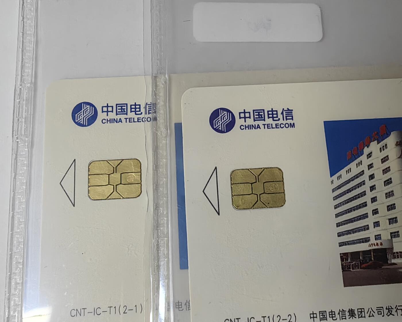 第45期评级电话卡综合场（9月24日20:00直播逐项结拍） IC-T01人民邮电 DZ版公博68