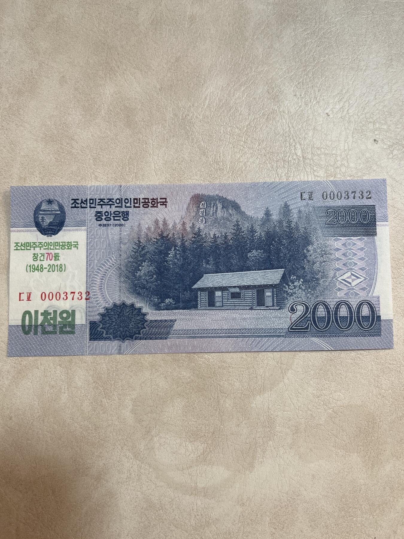 纸币硬币拍卖 朝鲜