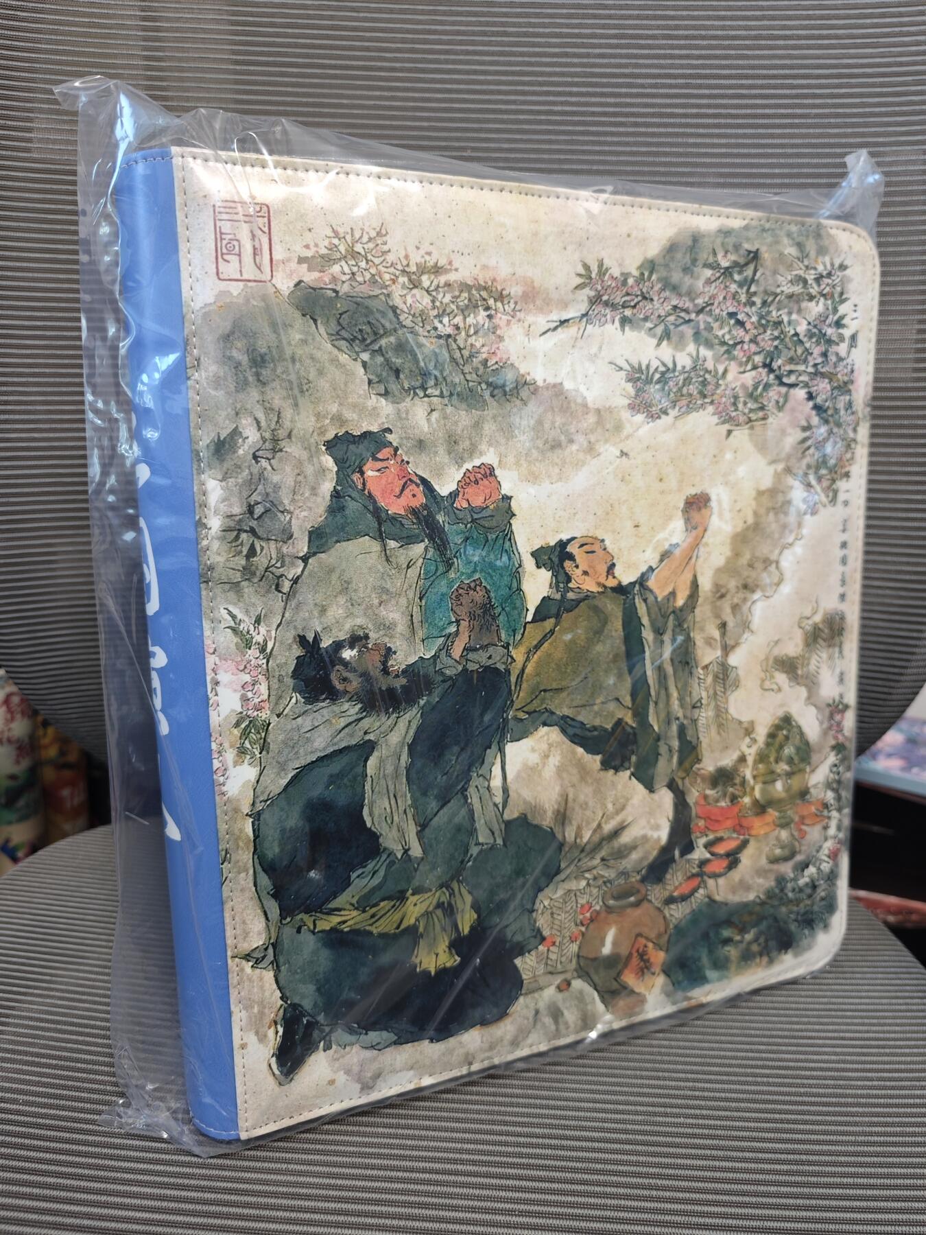 玩卡战线超级大甩拍第10期（好物、稀缺、镇册之宝） 高端定制-三国演义历史题材9宫卡册，高端三拼款，D环