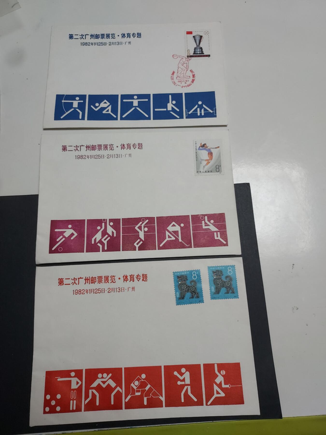 理想集藏/博彦收藏 11月6日邮票专场 广州邮展纪念封3个 微黄