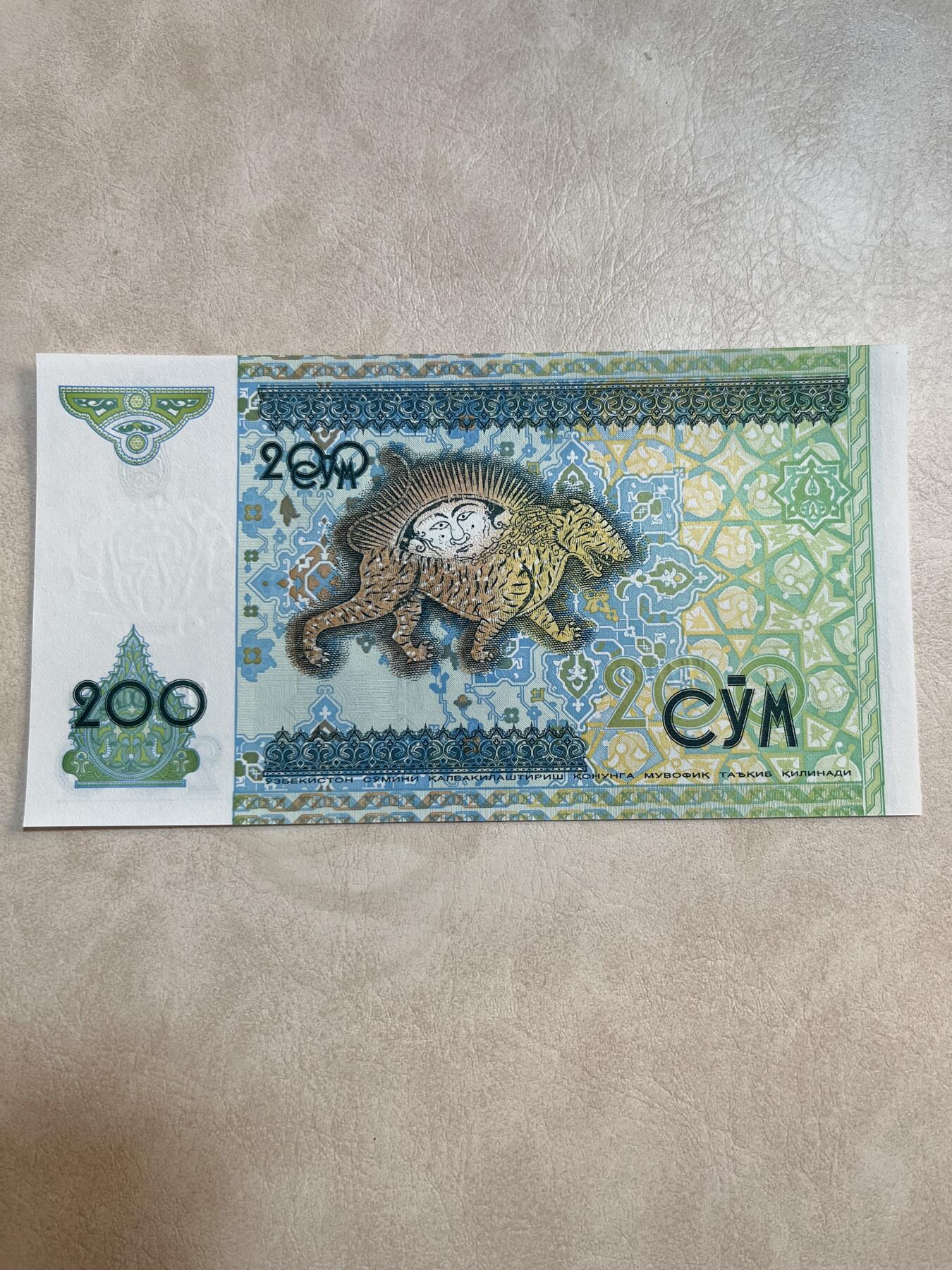 纸币硬币拍卖 乌兹别克斯坦