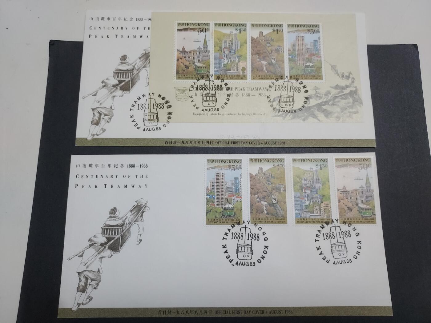 理想集藏/博彦收藏 11月6日邮票专场 香港缆车首日封一对