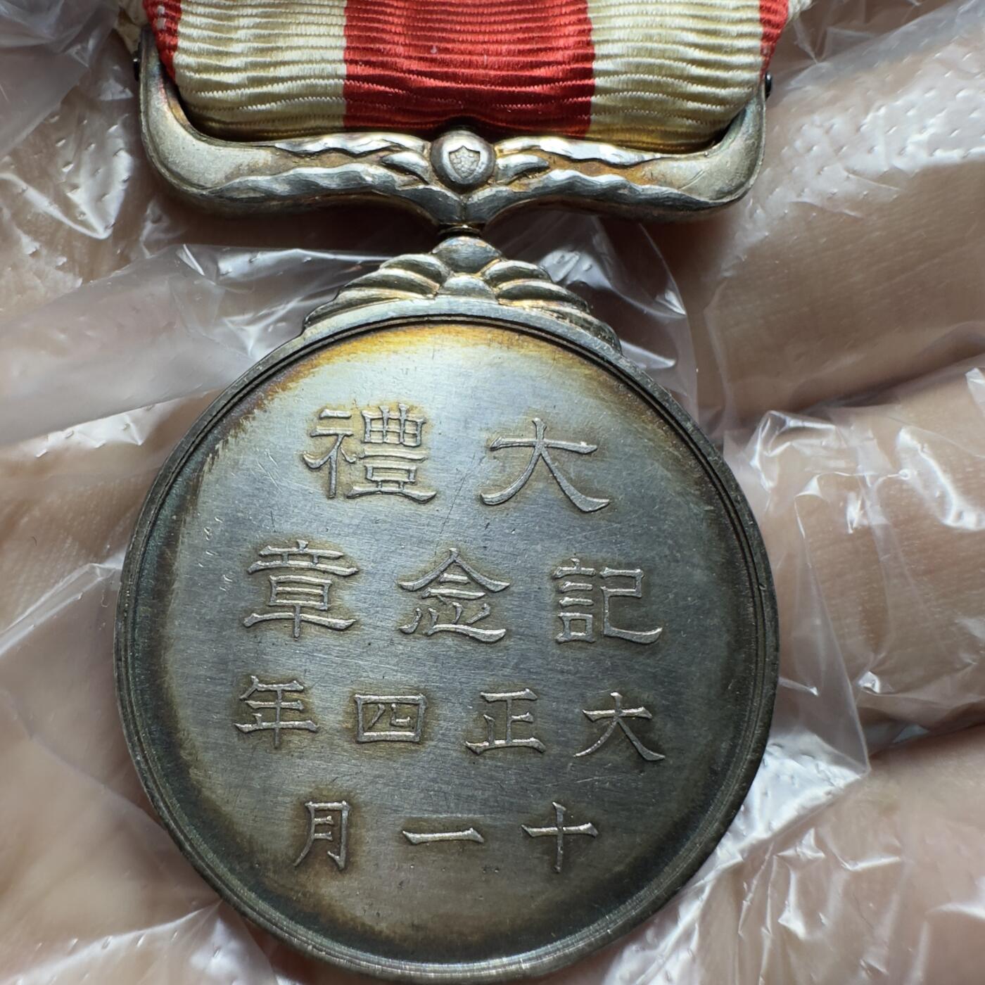 精美日本原盒章，裸章 完全未使用！大正大礼纪念章，银质，部分地方镀金，原盒稀少！