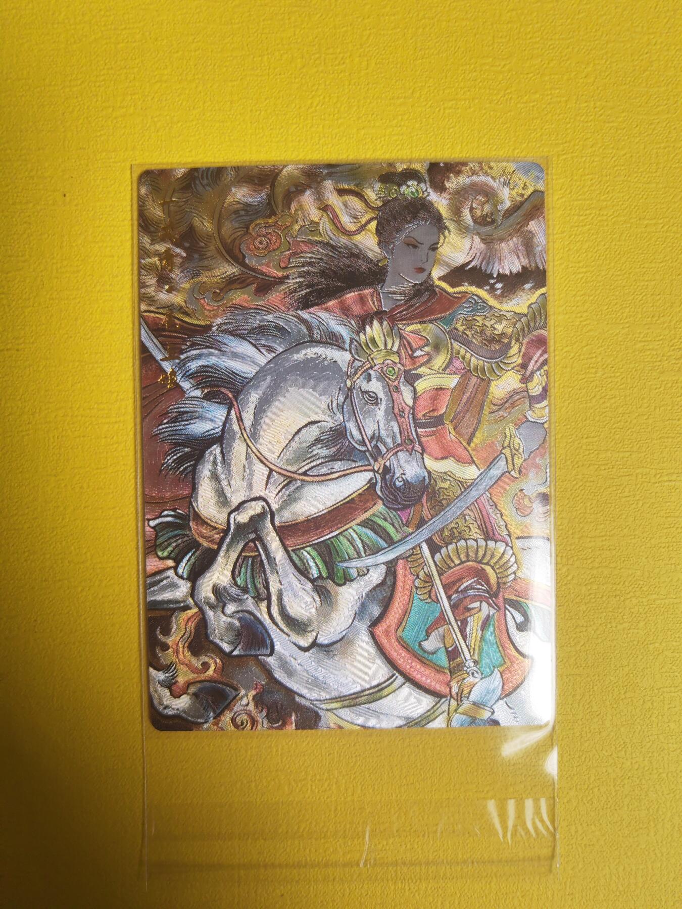 阳大大卡牌超级大甩拍第17期（持续收拍品，进群福利早知道） 贾志鹏 扈三娘 极其漂亮必须拥有