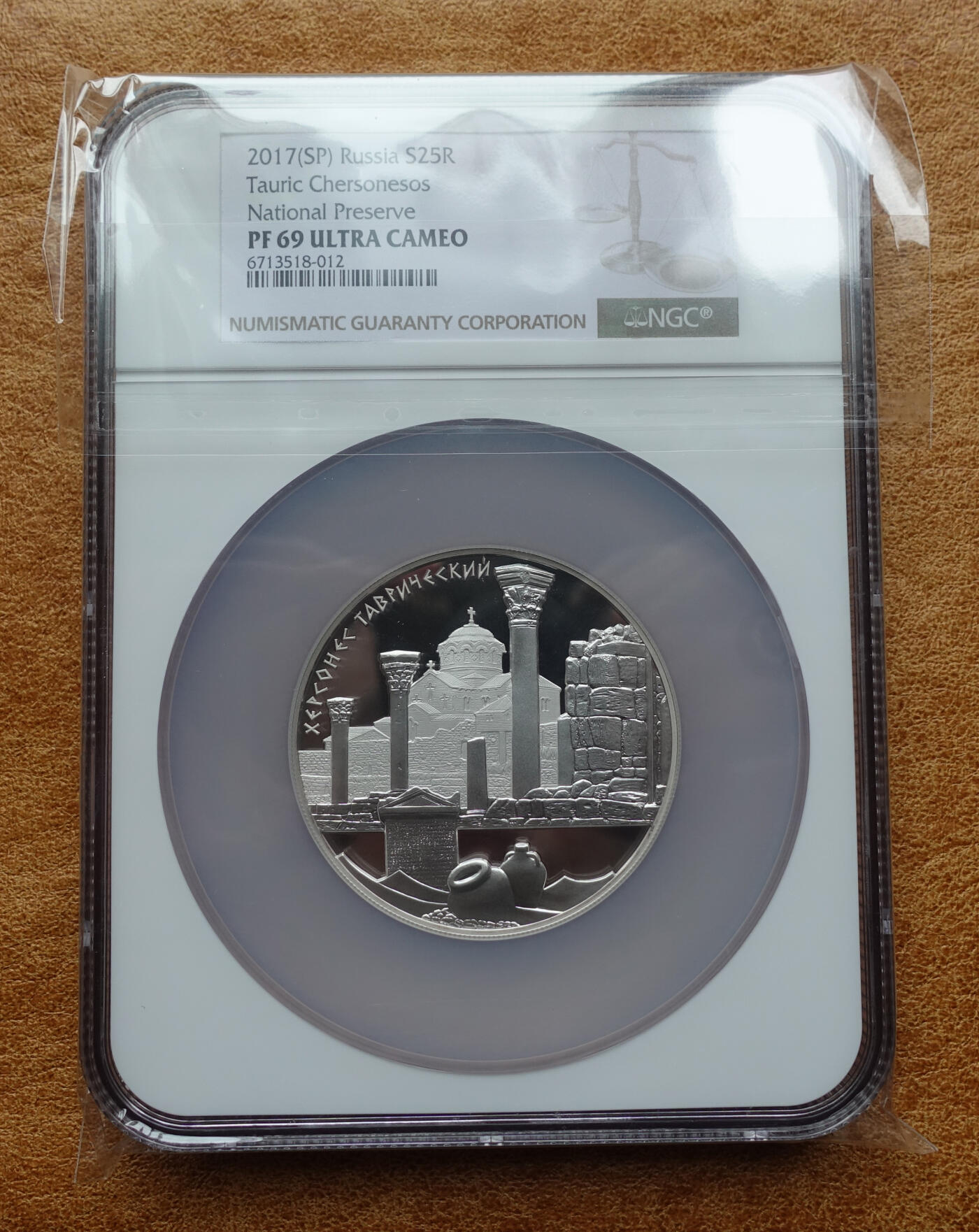 2017年俄罗斯25卢布5盎司纪念银币   NGC PR69UC