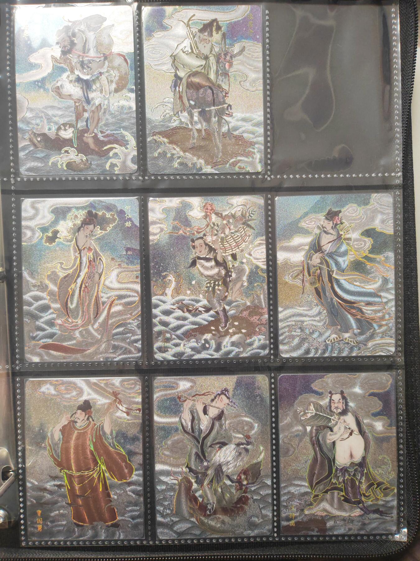 阳大大卡牌超级大甩拍第17期（持续收拍品，进群福利早知道） 彫仙 列仙传 八仙过海 冷烫  非常漂亮