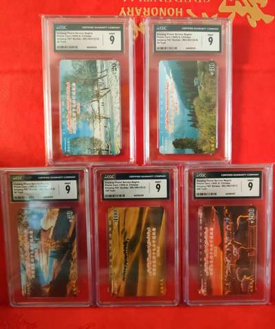 [9月24日奇珍异宝  9/9.5分/68分] - CGC 9分新疆磁卡开通纪念