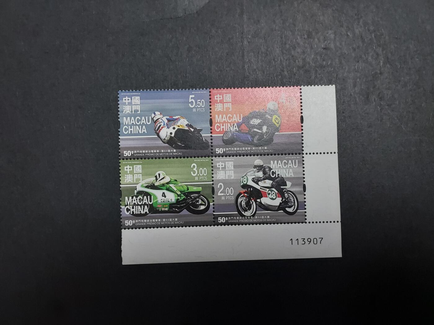 理想集藏/博彦收藏 11月6日邮票专场 澳门 赛车新全 全新