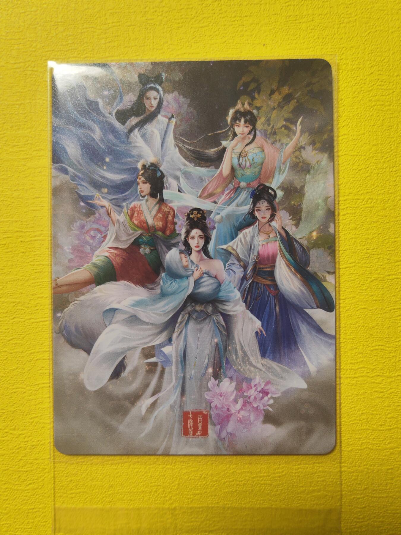阳大大卡牌超级大甩拍第17期（持续收拍品，进群福利早知道） 聊斋 合体卡