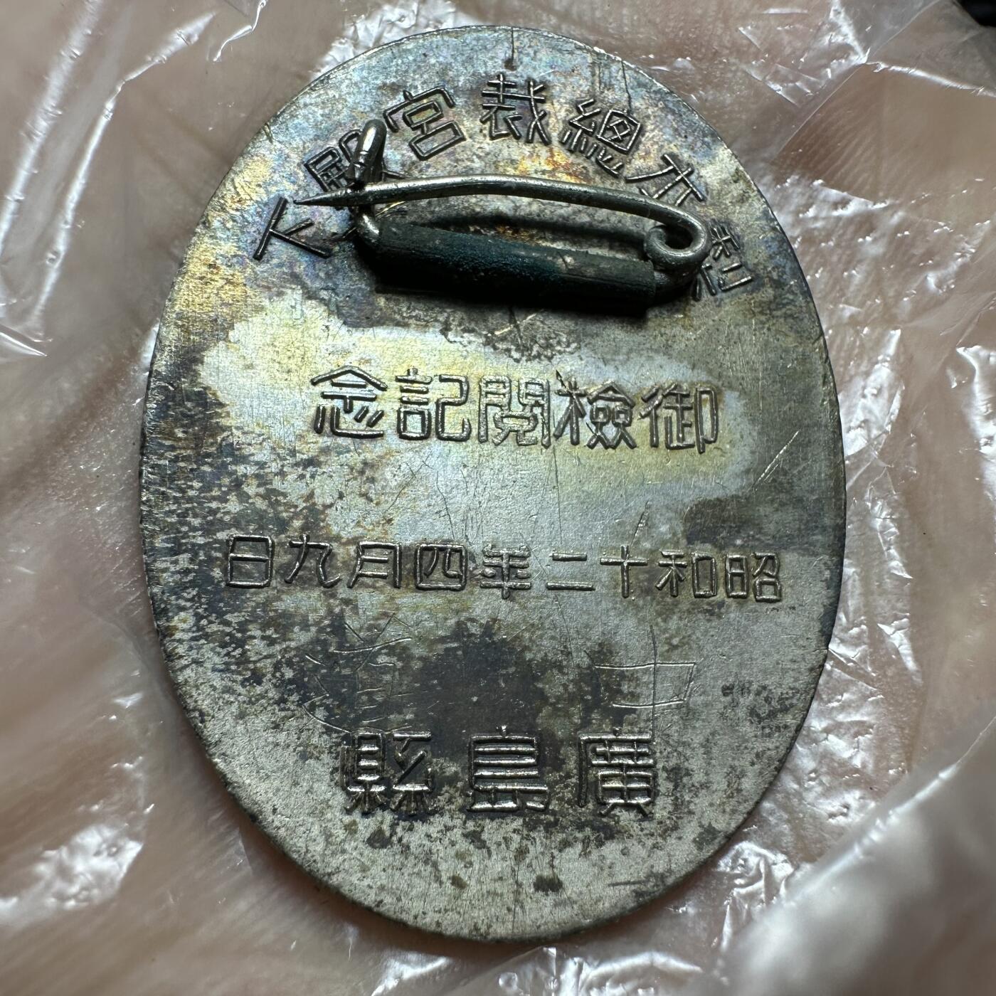 精美日本原盒章，裸章 精美！日本御检阅双凤银章，14.6g