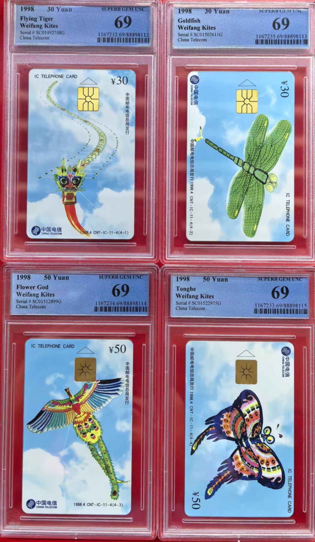 中国集卡磁卡评级专场拍卖（七） 中国电信濰坊风筝IC卡SC版PCGS69