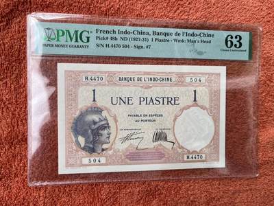 【三泉🏦Quan Se】拍卖第二十四期⚖️ - 【PMG63】法属印支1927-31年 经典百年老钞1皮阿斯特（UNC）