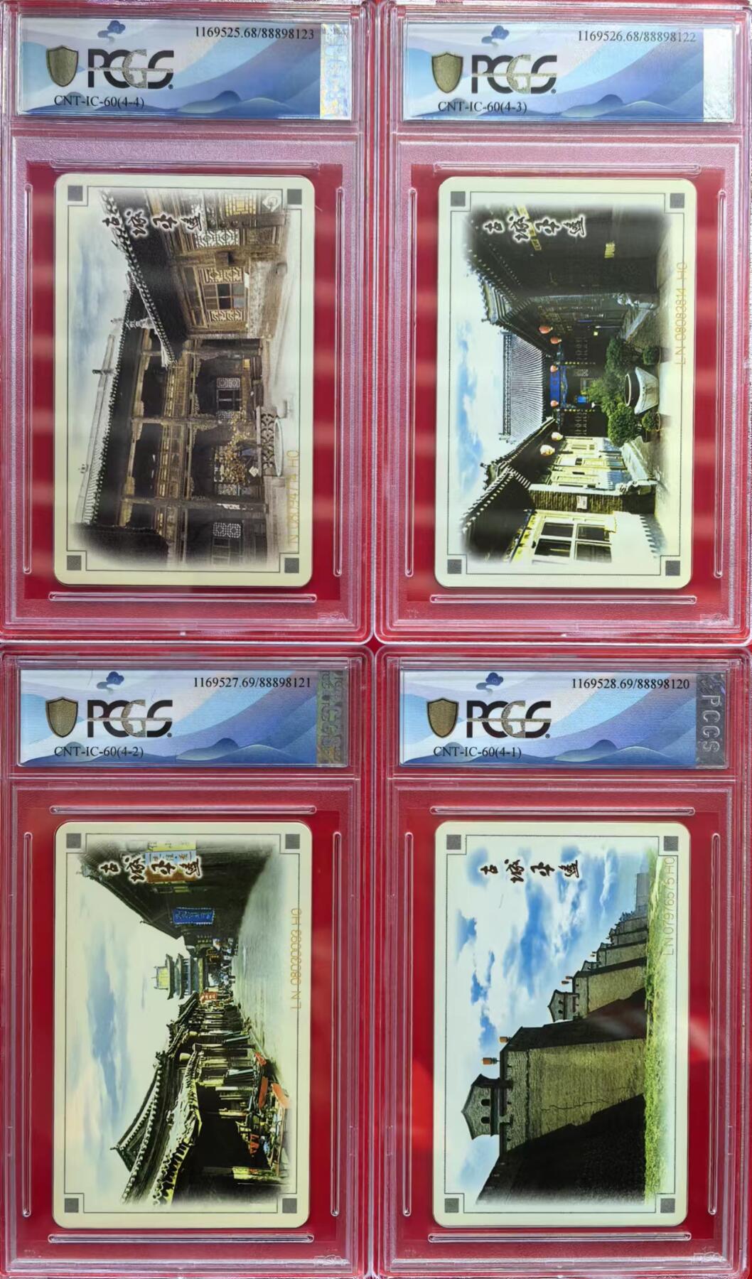 中国集卡磁卡评级专场拍卖（七） 中国电信古城平遥IC卡LN版PCGS68-69