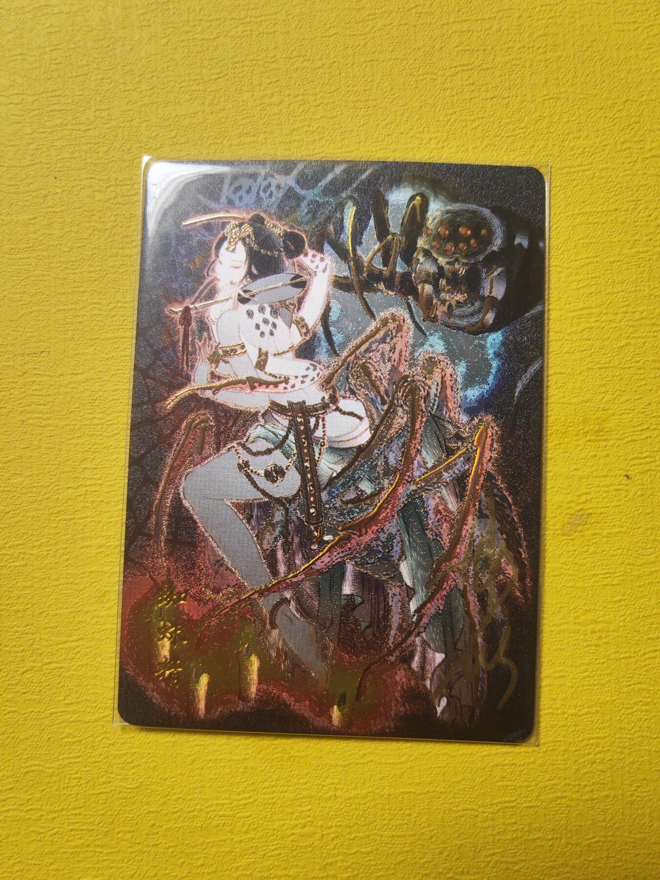 阳大大卡牌超级大甩拍第17期（持续收拍品，进群福利早知道） 彫仙 蜘蛛精 冷烫亲签 编号95 存世量很少