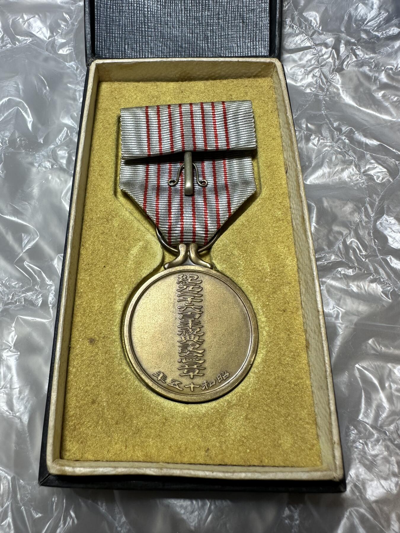 精美日本原盒章，裸章 日本纪元二千六百年祝典纪念章，昭和15年(1940)、原盒稀少
