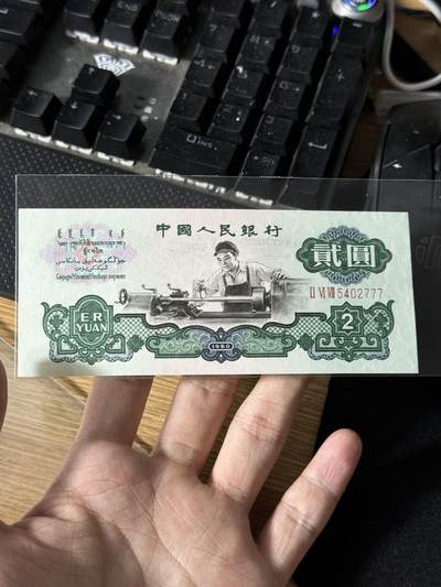 退市人民币大漏了～ - 车工豹子号777