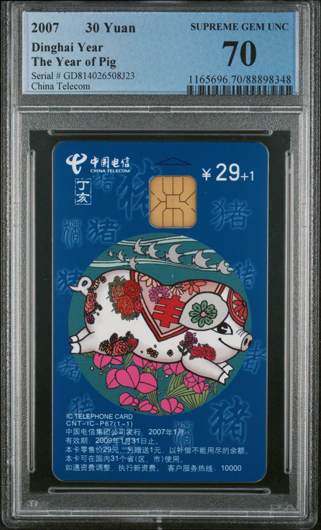 ICP67普通猪GD版PCGS70
