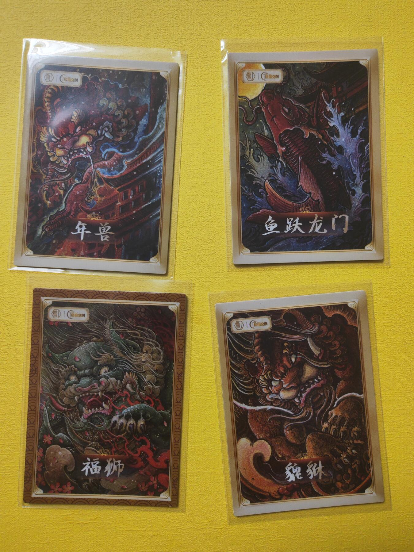 阳大大卡牌超级大甩拍第17期（持续收拍品，进群福利早知道） 香山文创 四瑞兽 好运到 镜面