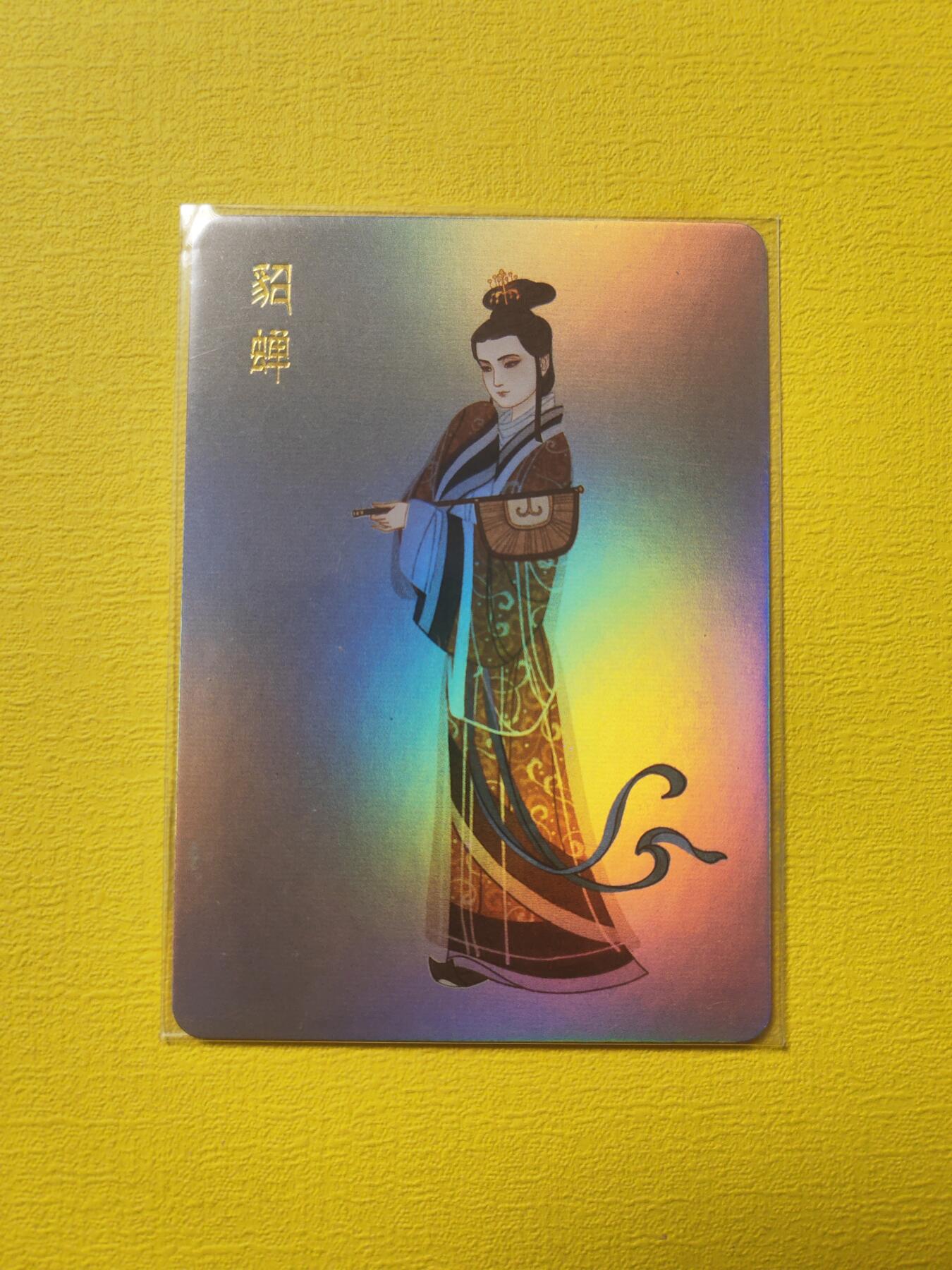 阳大大卡牌超级大甩拍第17期（持续收拍品，进群福利早知道） 百里 貂蝉 特卡 世间稀缺