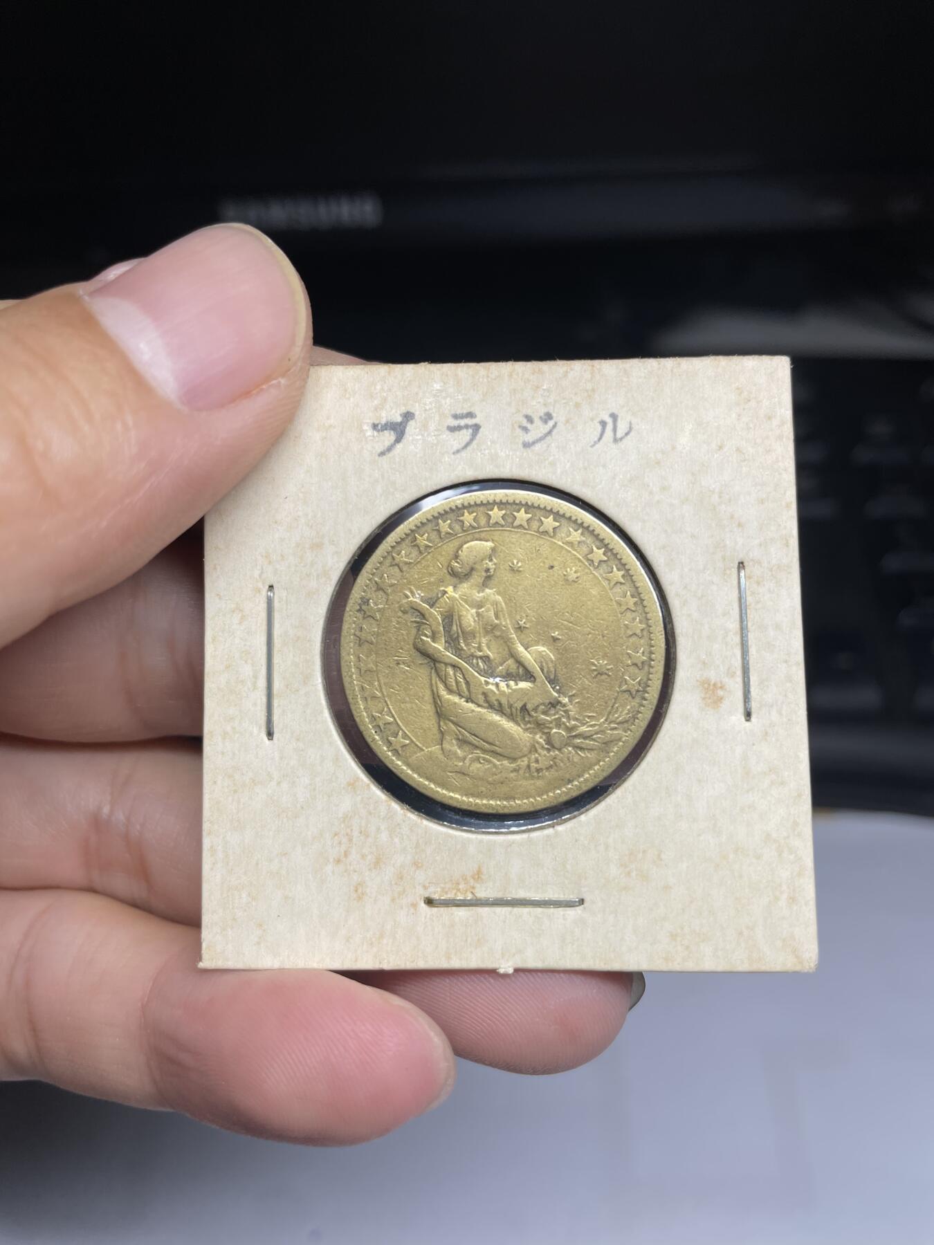 每日一拍，2024年集古藏今外币拍卖第十五期-第5场—（总第145拍），可以寄存60天，满160元包邮。 1925年巴西1000瑞斯