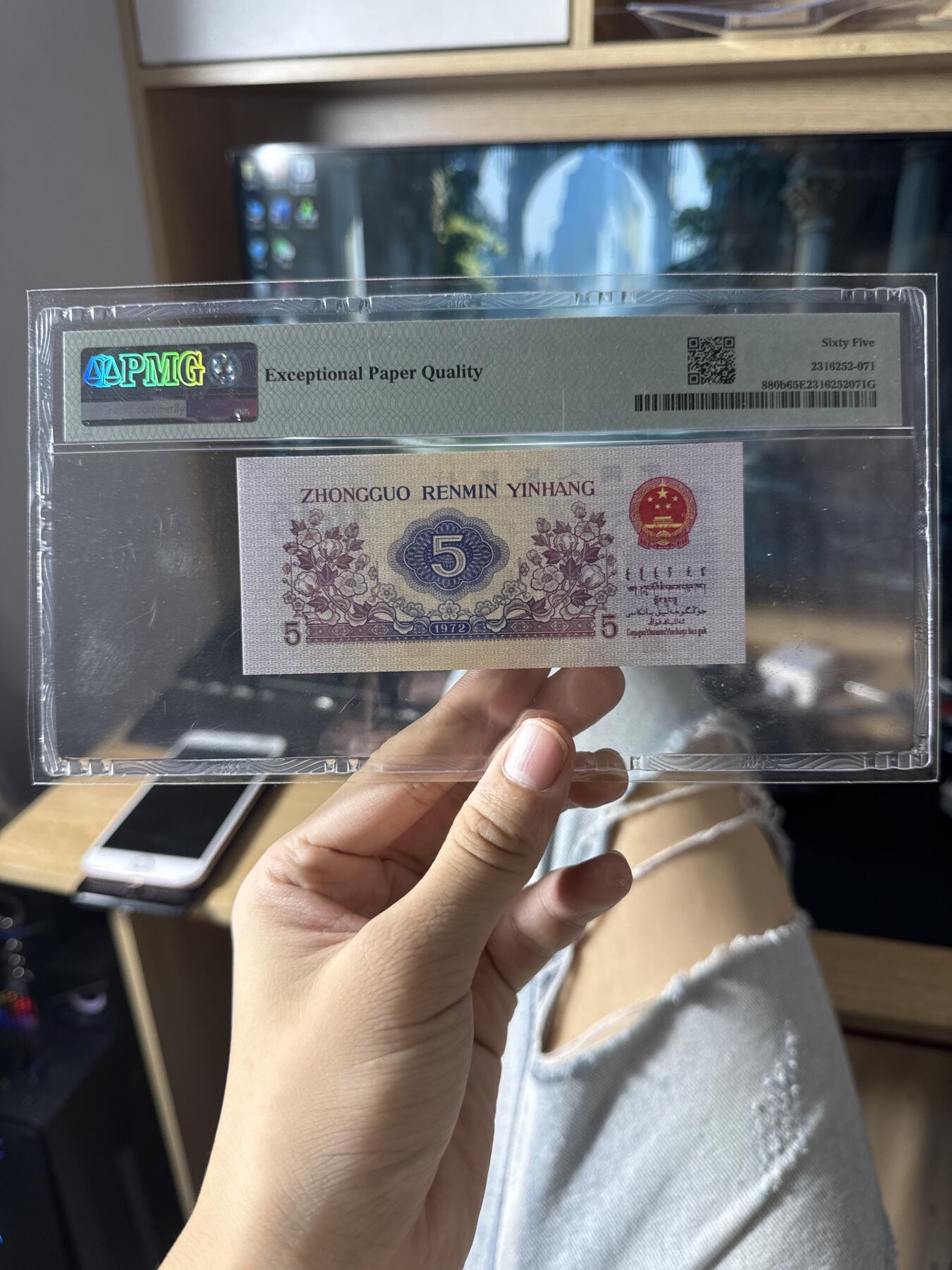 退市人民币大漏了～ PMG65E，平水，平板水印