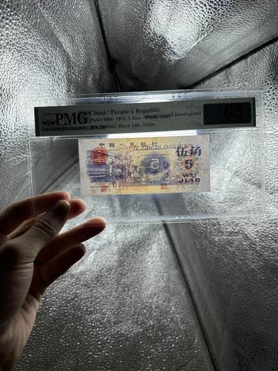 退市人民币大漏了～ - PMG65E，平水，平板水印