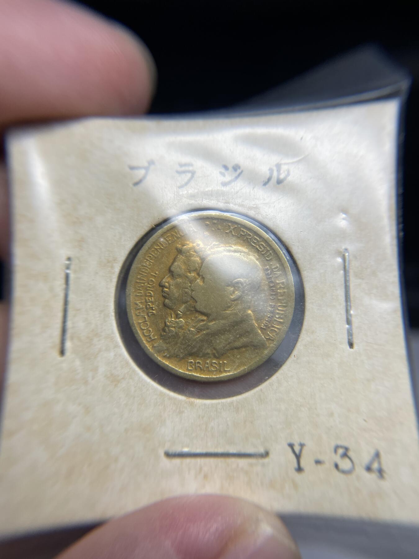 每日一拍，2024年集古藏今外币拍卖第十五期-第5场—（总第145拍），可以寄存60天，满160元包邮。 1922年巴西500瑞斯