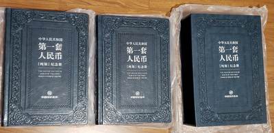 PEOPLES REPUBLIC ZHONGGUO RENMIN YINHANG (PEOPLES BANK OF CHINA) 1948-1953 total 62 Ag.999 6g silver Souvenir note collection in 2 high quality albums with certificat and original box.  - PEOPLES REPUBLIC ZHONGGUO RENMIN YINHANG (PEOPLES BANK OF CHINA) 1948-1953 total 62 Ag.999 6g silver Souvenir note collection in 2 high quality albums with certificat and original box. 