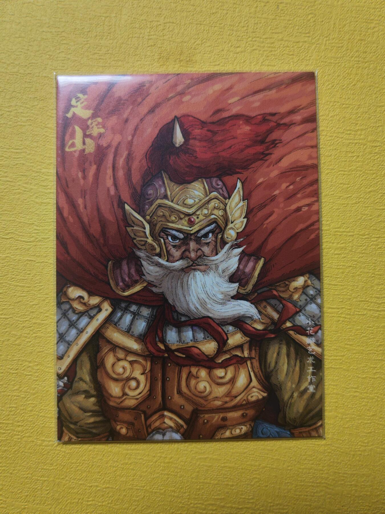 阳大大卡牌超级大甩拍第17期（持续收拍品，进群福利早知道） 小花瓣 黄忠特卡 普卡