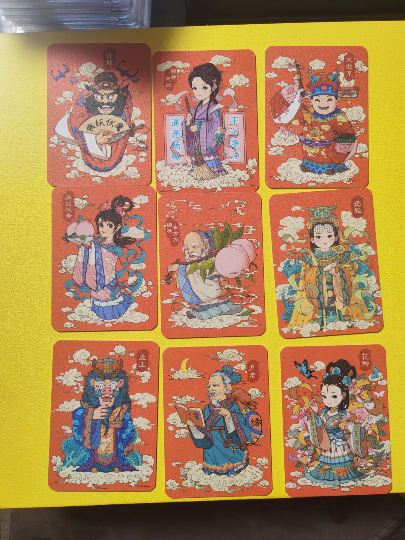 阳大大卡牌超级大甩拍第17期（持续收拍品，进群福利早知道） 小花瓣 财神卡9张 星河工艺