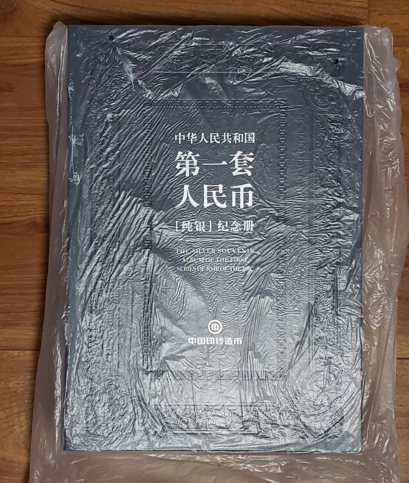 PEOPLES REPUBLIC ZHONGGUO RENMIN YINHANG (PEOPLES BANK OF CHINA) 1948-1953 total 62 Ag.999 6g silver Souvenir note collection in 2 high quality albums with certificat and original box. 