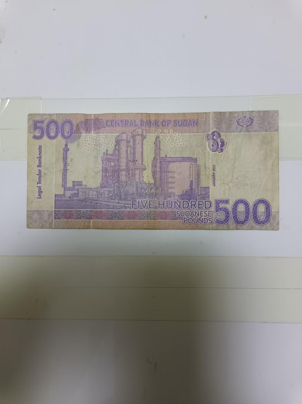 【20240926】非全新纸币第169场 苏丹500镑