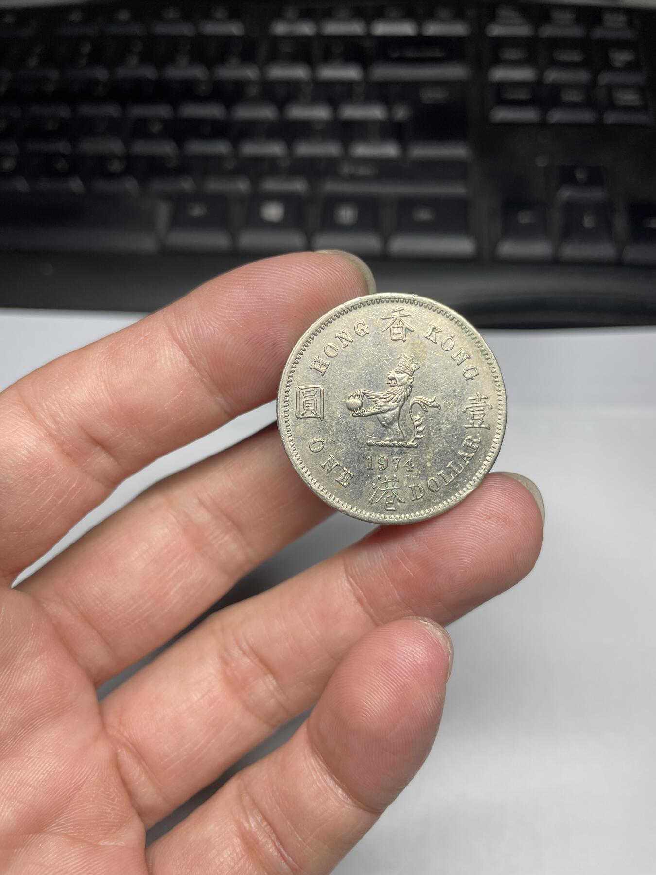 每日一拍，2024年集古藏今外币拍卖第十五期-第6场—（总第146拍），可以寄存60天，满160元包邮。 1974年香港大一元