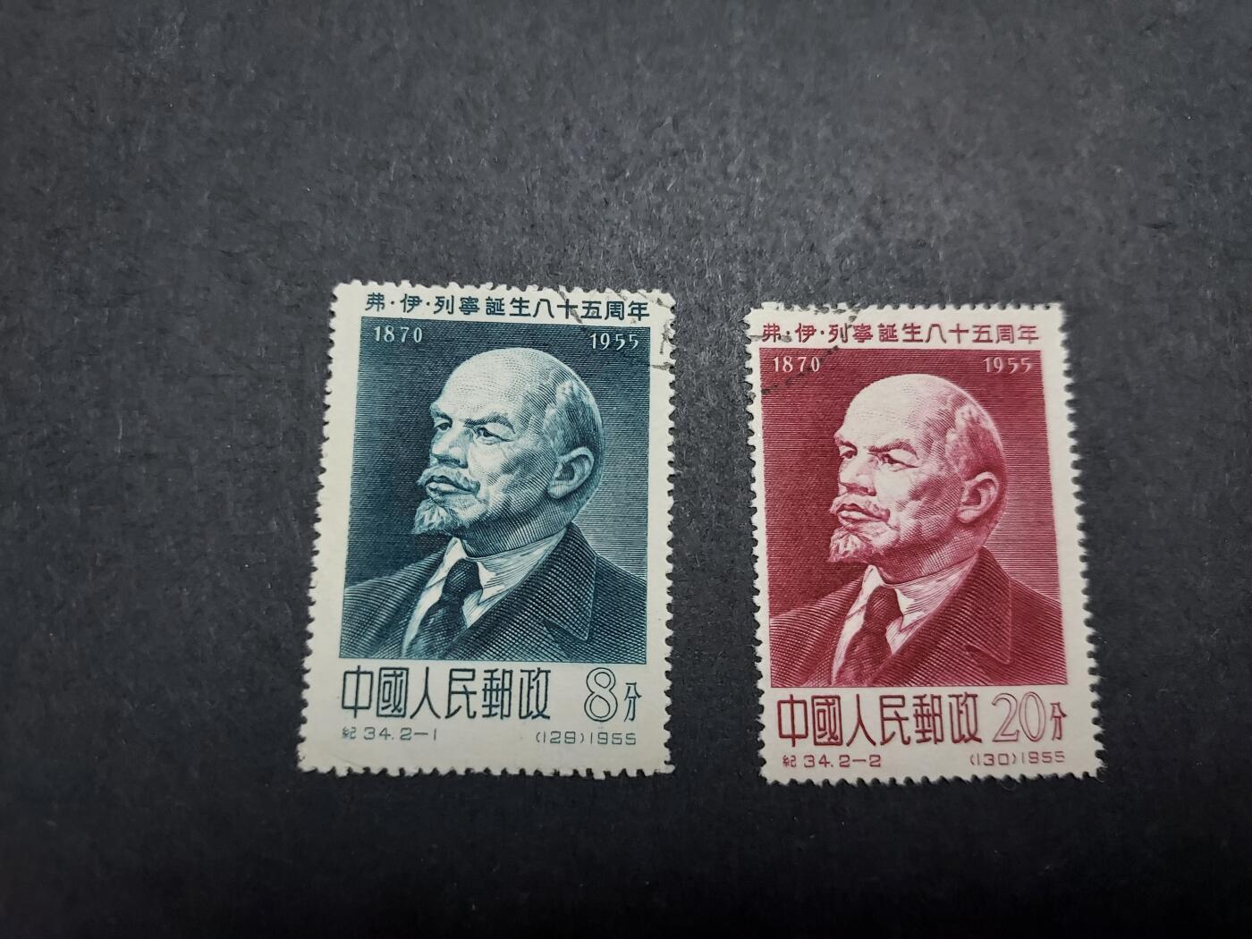 理想集藏/博彦收藏 10月5日8点邮票专场 纪34 盖销一套 背贴 上品
