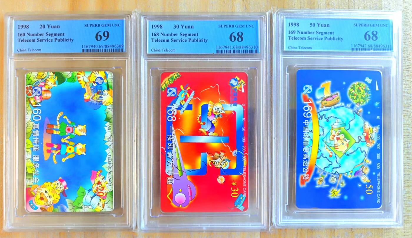【琪哥网】评级磁卡综合场(十八） 【PCGS68-69】国卡168