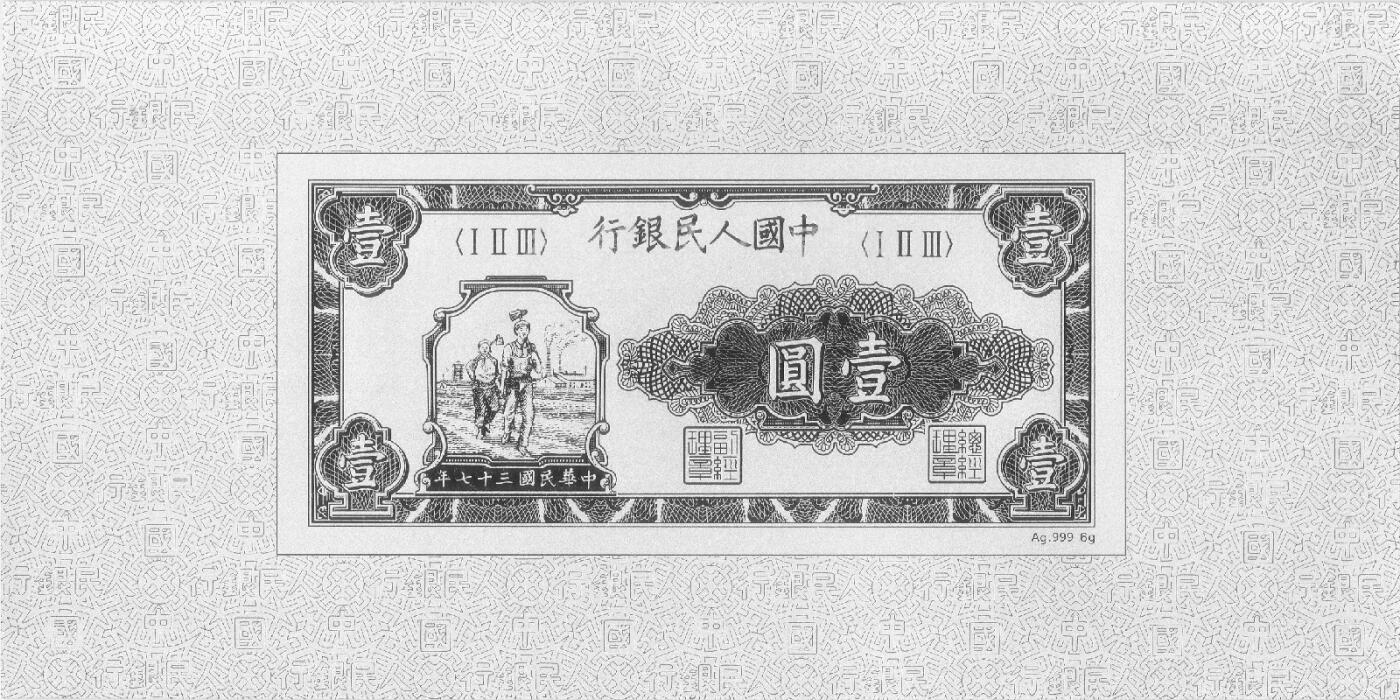 PEOPLES REPUBLIC ZHONGGUO RENMIN YINHANG (PEOPLES BANK OF CHINA) 1948-1953 total 62 Ag.999 6g silver Souvenir note collection in 2 high quality albums with certificat and original box. 