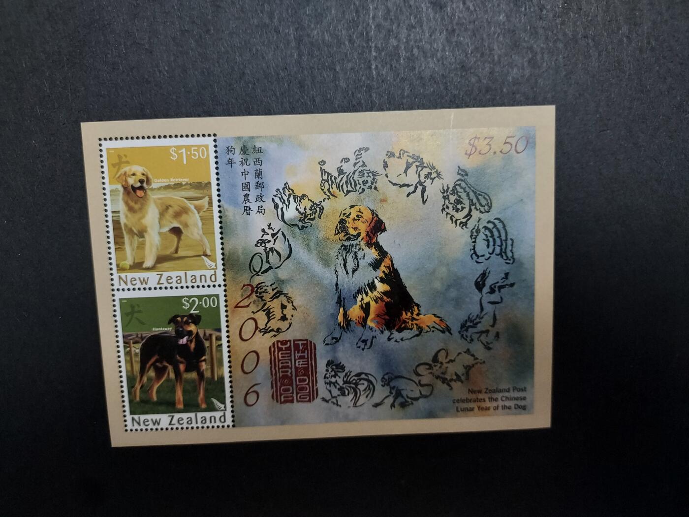 理想集藏/博彦收藏 10月5日8点邮票专场 新西兰 狗年型张 全新