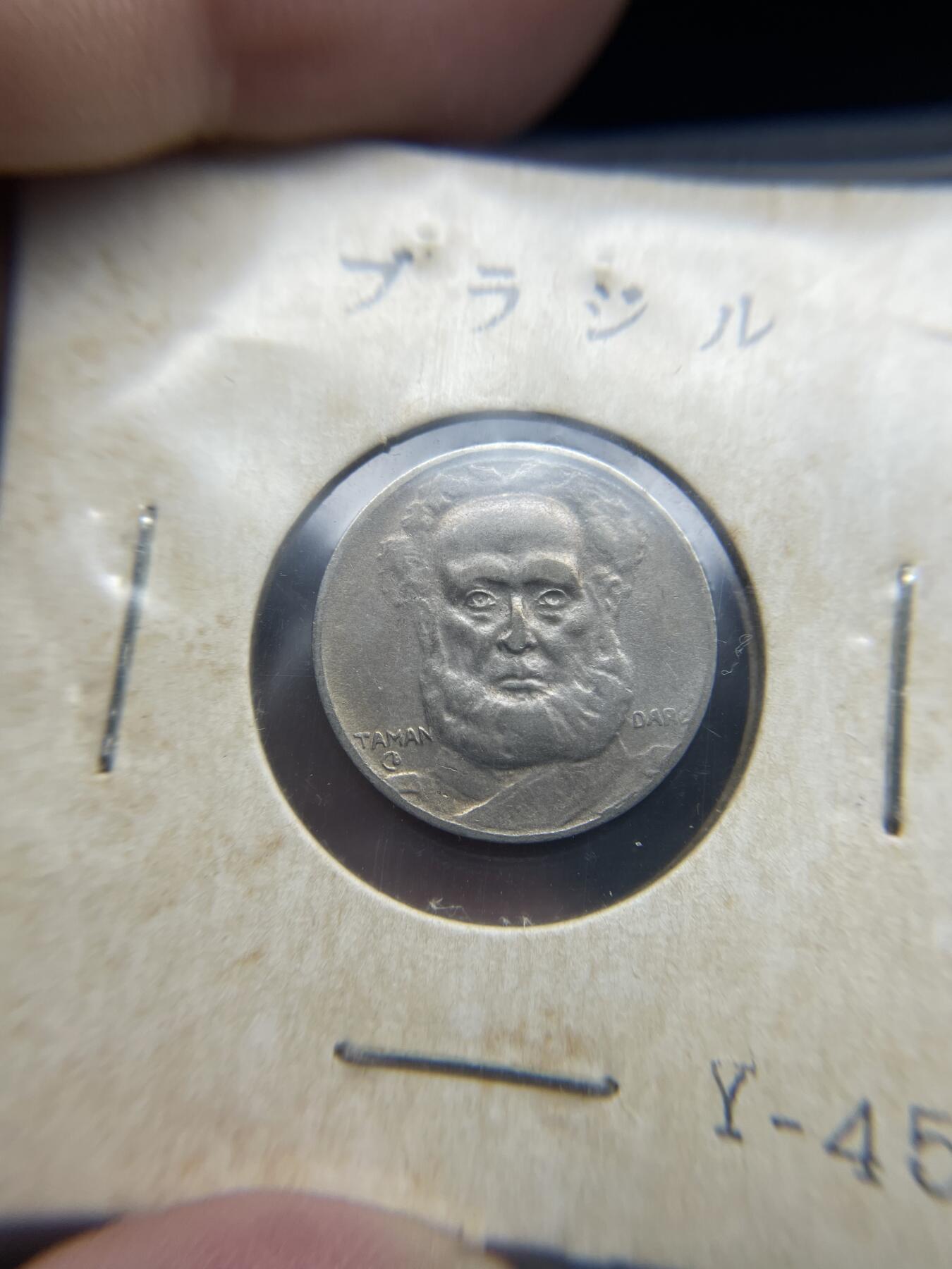 每日一拍，2024年集古藏今外币拍卖第十五期-第5场—（总第145拍），可以寄存60天，满160元包邮。 1937年巴西100瑞斯