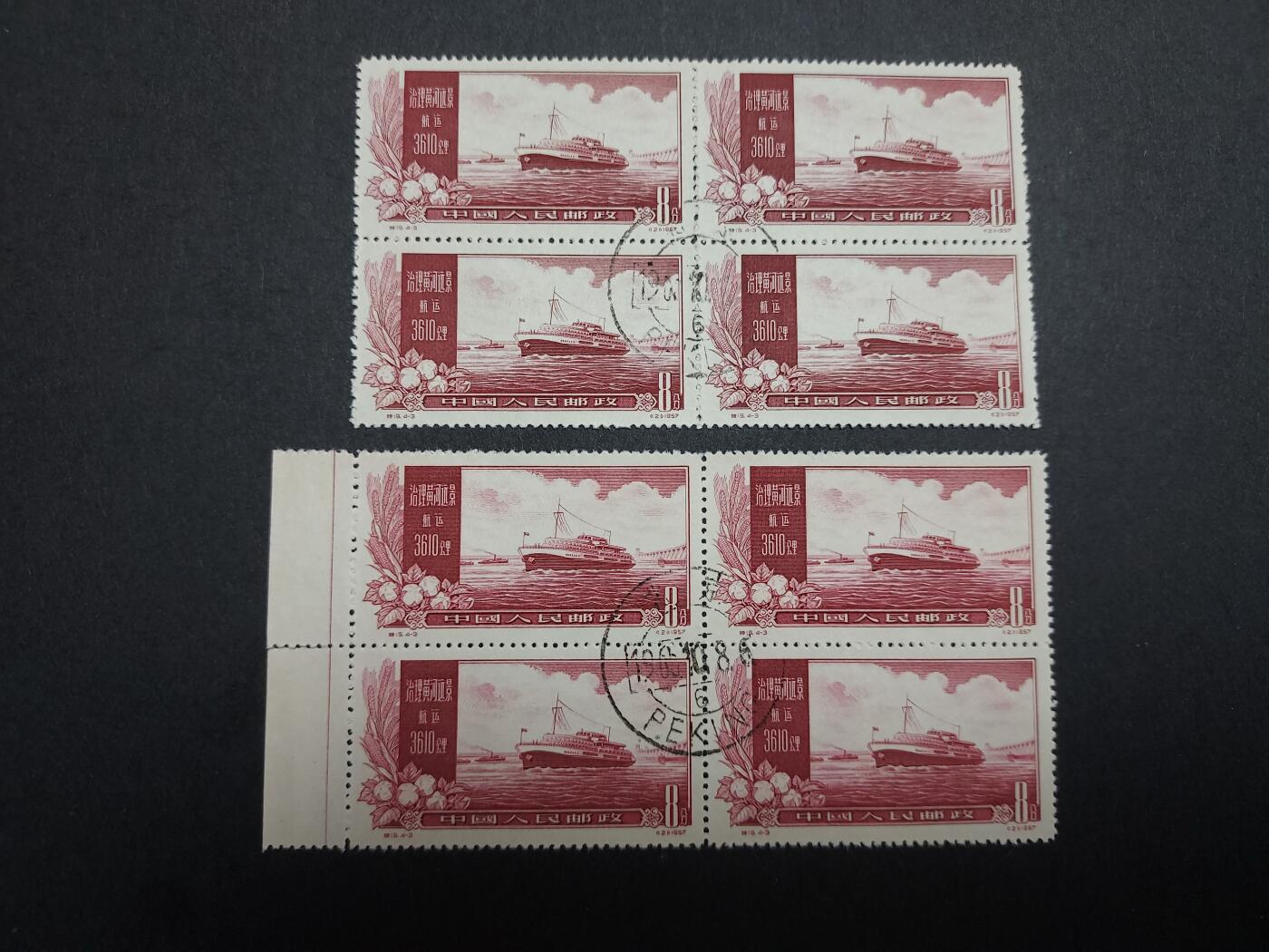 理想集藏/博彦收藏 2月12日邮票专场 特19 4-3 盖销方连2个 上品