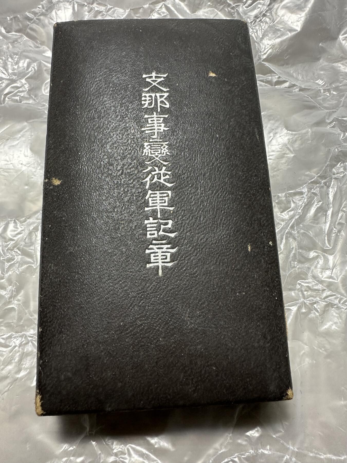 精美日本原盒章，裸章 极美品，日本从军纪章，原盒