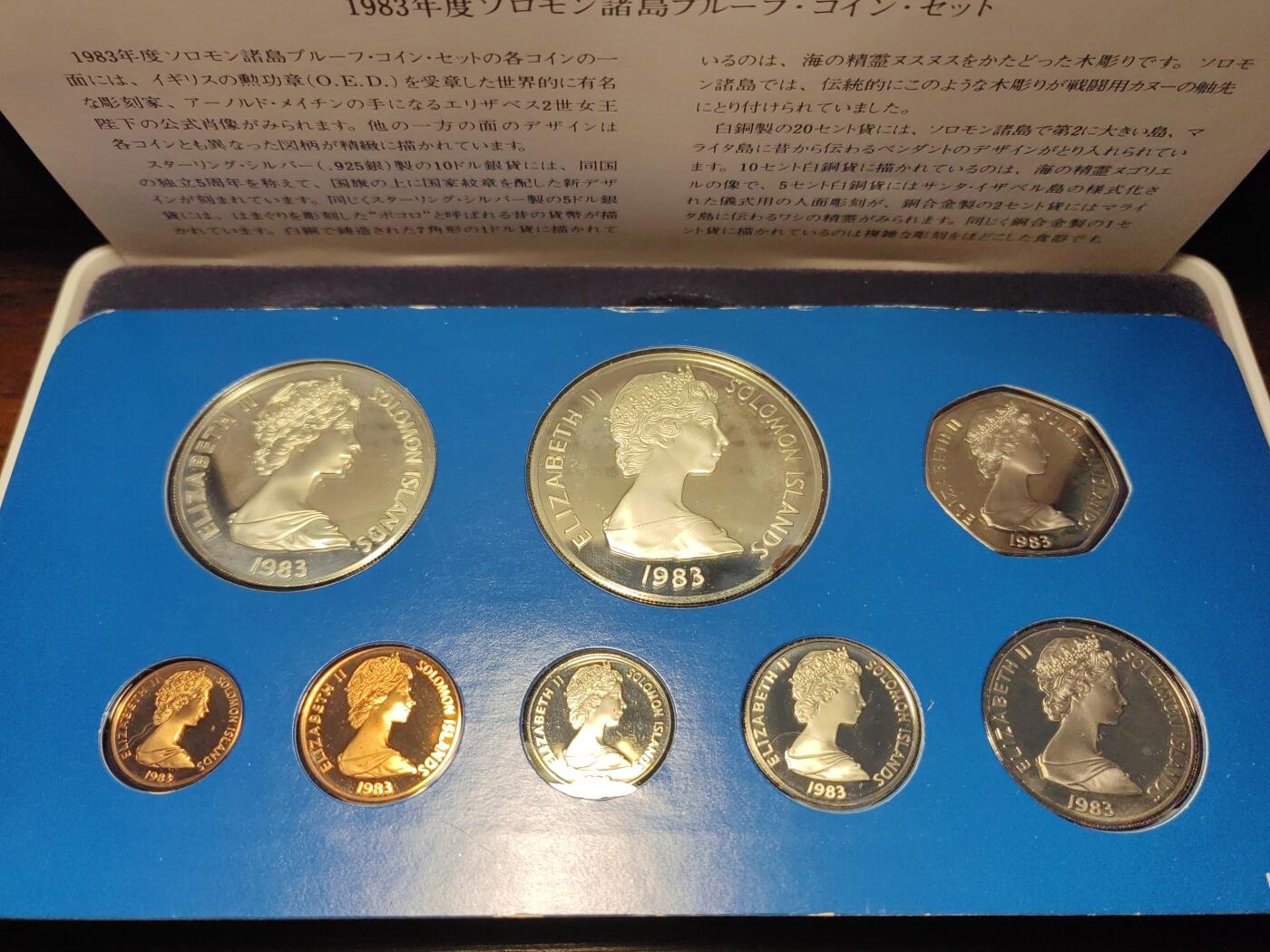 所罗门群岛1983年发行精制套币，含两大银币，10元极少见。