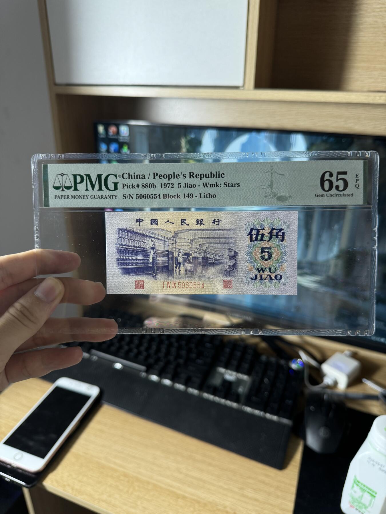 退市人民币大漏了～ PMG65E，平水，平板水印